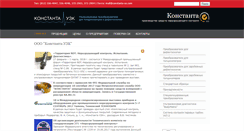 Desktop Screenshot of constanta-us.com